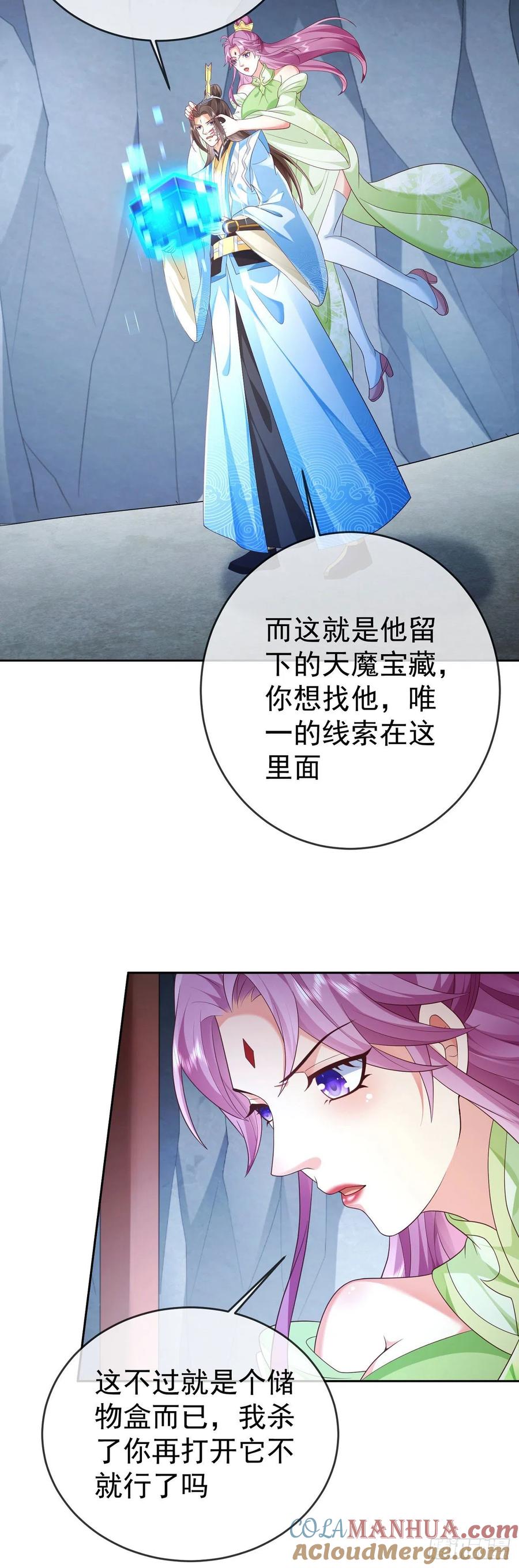 签到盲盒称霸修真界 - 23 战神令 - 第13张图