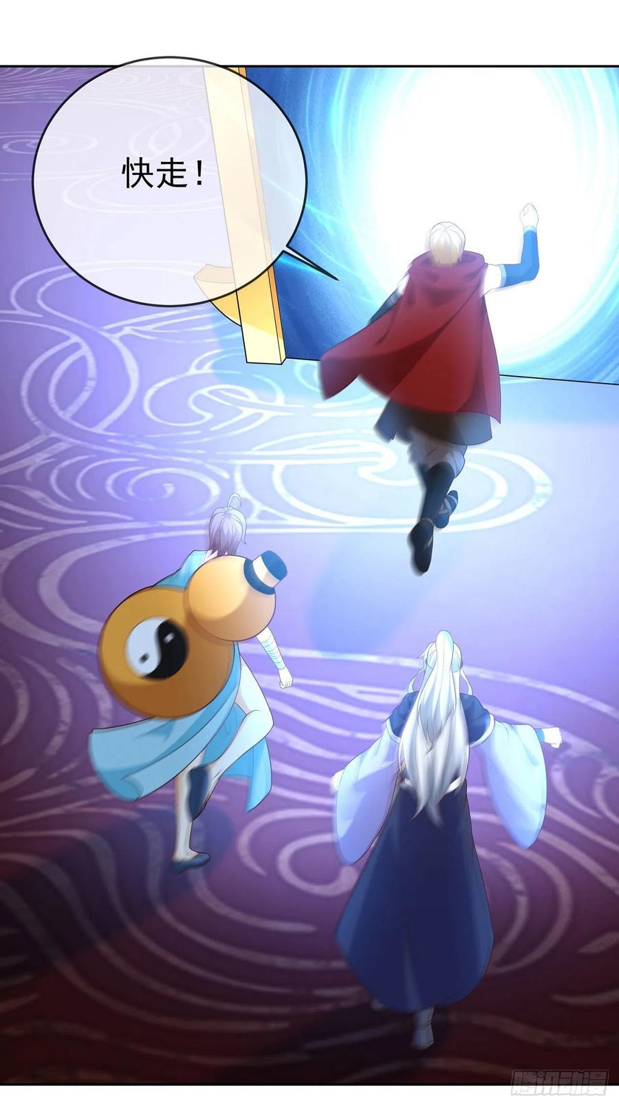 签到盲盒称霸修真界 - 23 战神令 - 第20张图