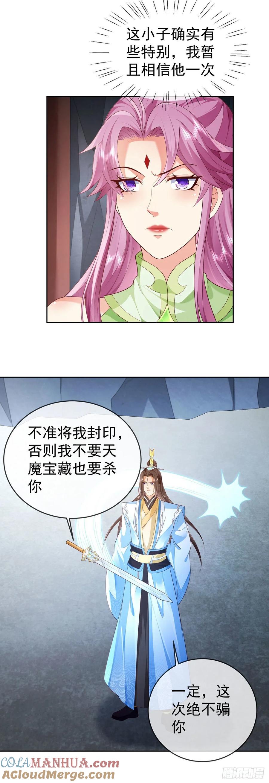 签到盲盒称霸修真界 - 23 战神令 - 第15张图