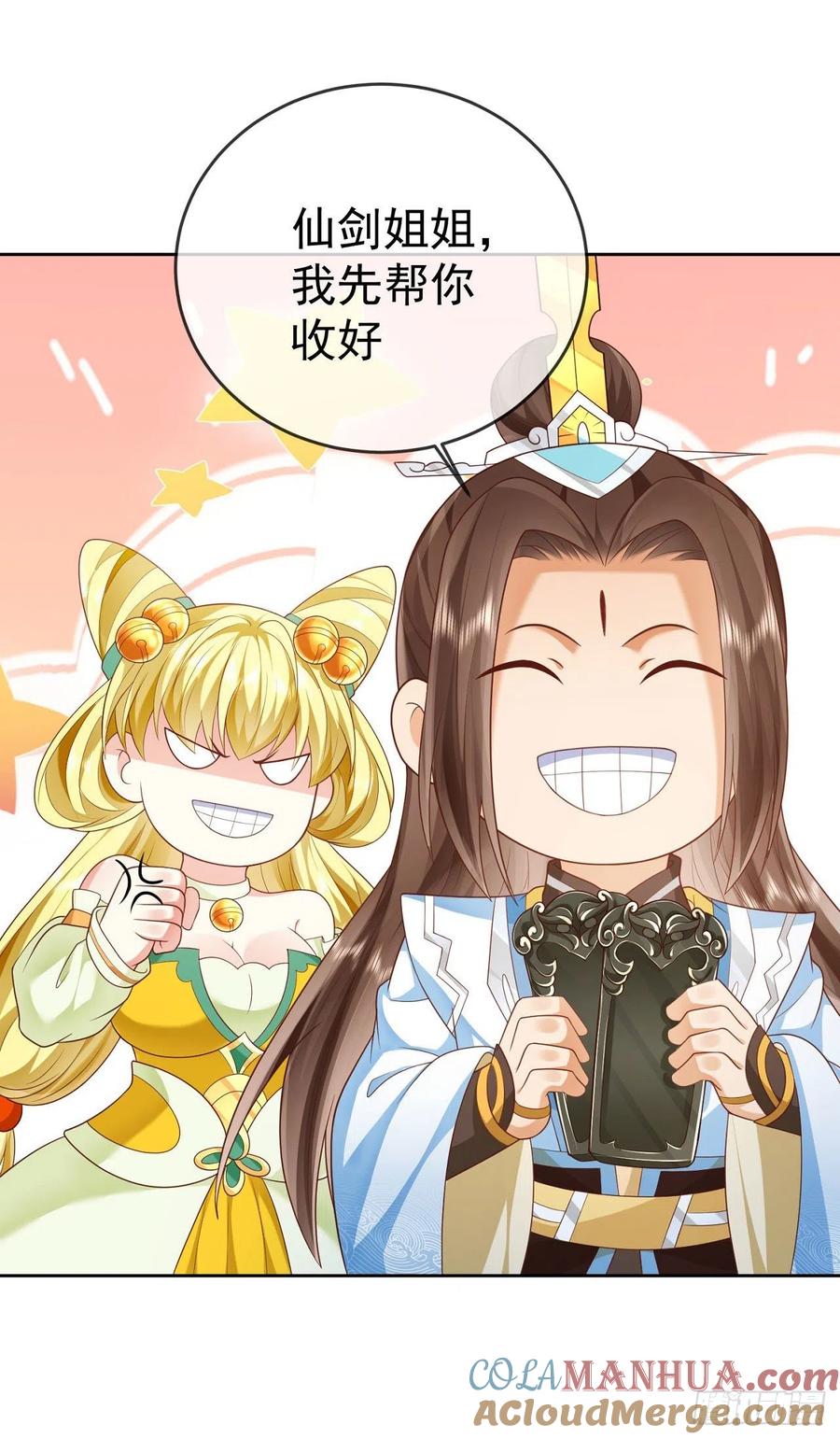 签到盲盒称霸修真界 - 23 战神令 - 第23张图