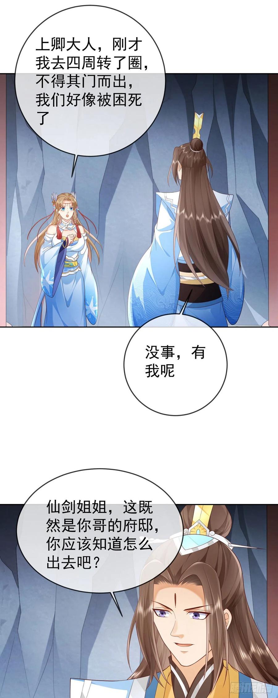 签到盲盒称霸修真界 - 23 战神令 - 第16张图