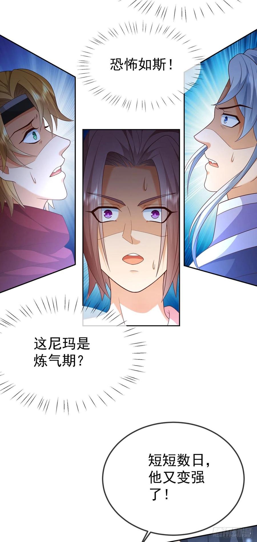 签到盲盒称霸修真界 - 23 战神令 - 第6张图