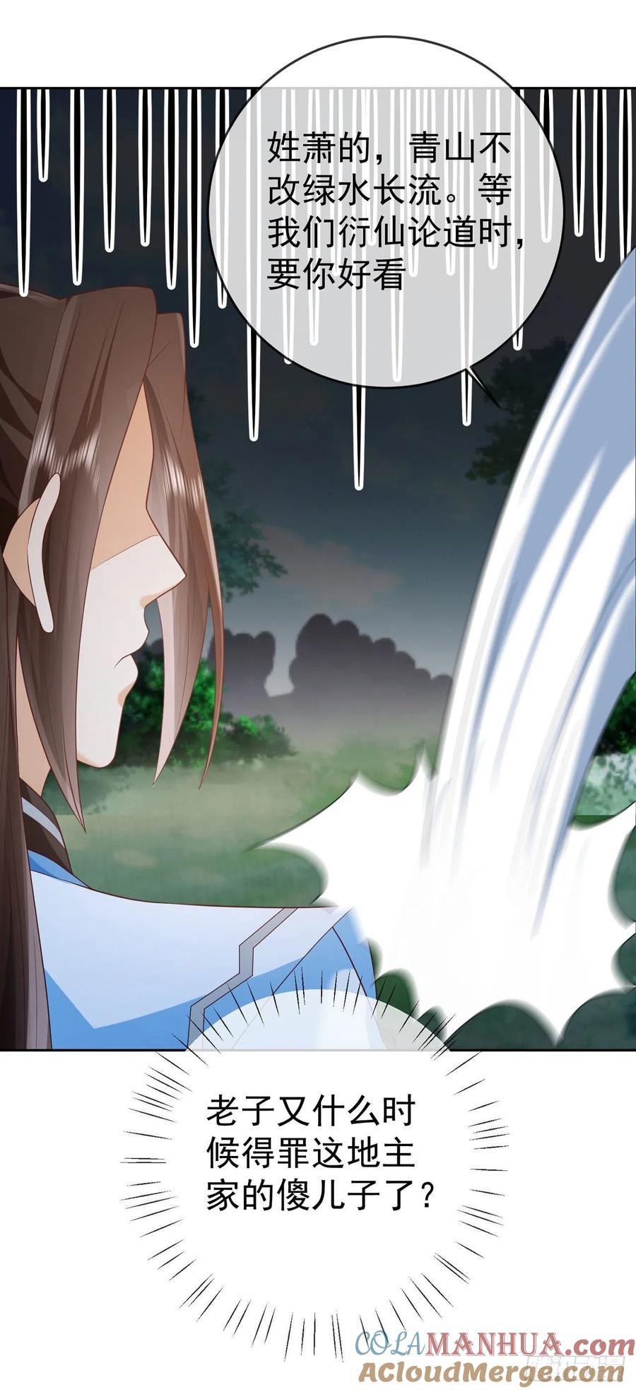 签到盲盒称霸修真界 - 23 战神令 - 第27张图