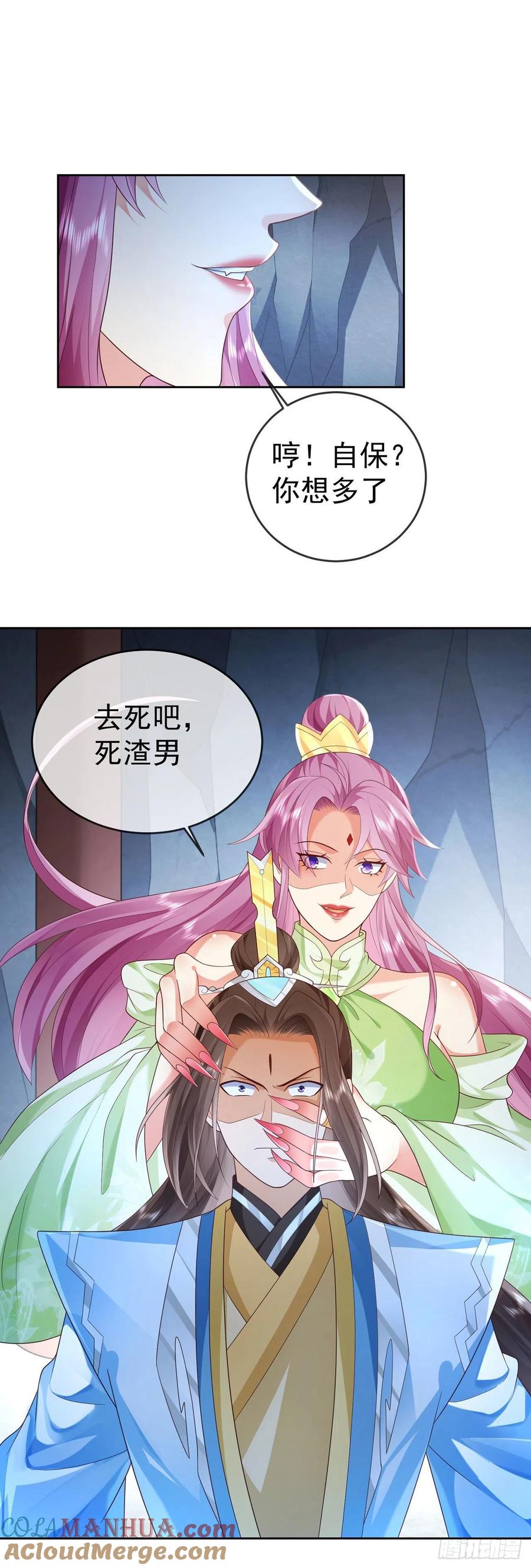 签到盲盒称霸修真界 - 23 战神令 - 第11张图