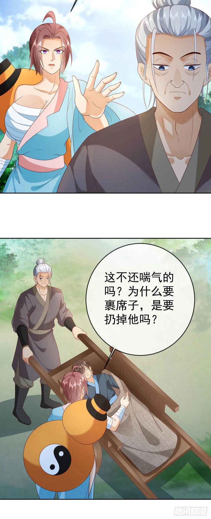 签到盲盒称霸修真界 - 23 战神令 - 第30张图