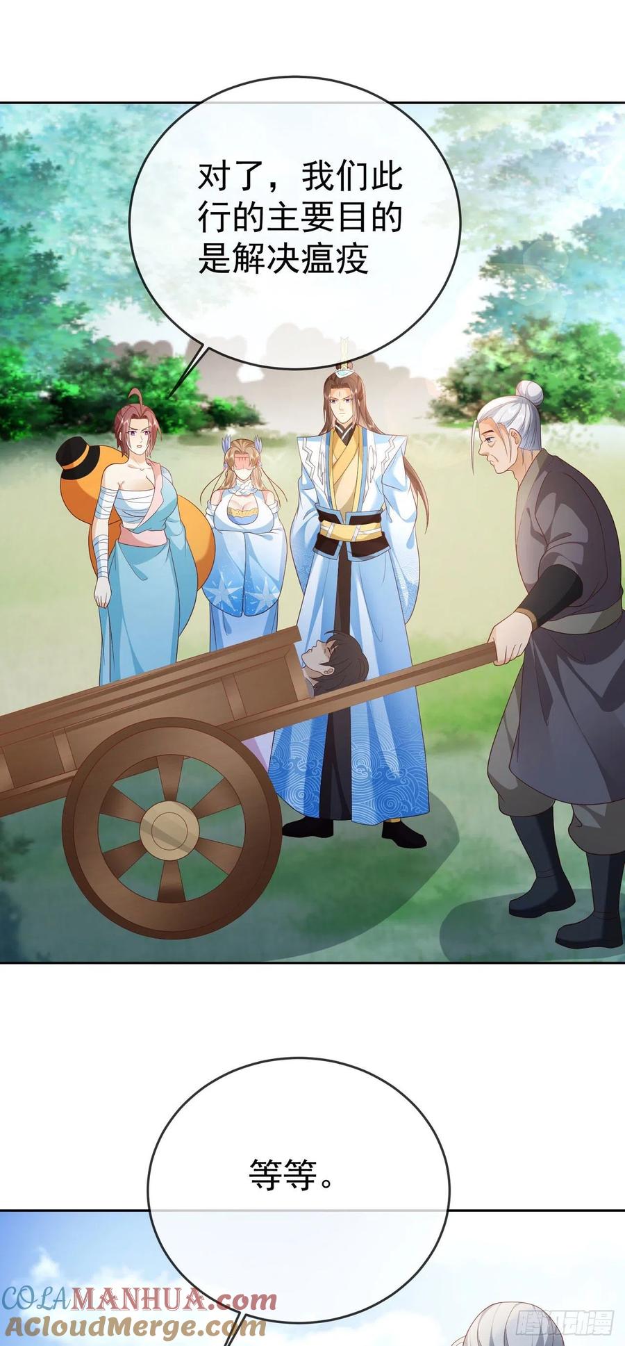 签到盲盒称霸修真界 - 23 战神令 - 第29张图