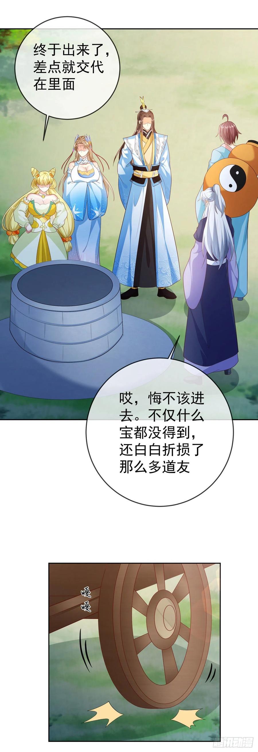 签到盲盒称霸修真界 - 23 战神令 - 第28张图