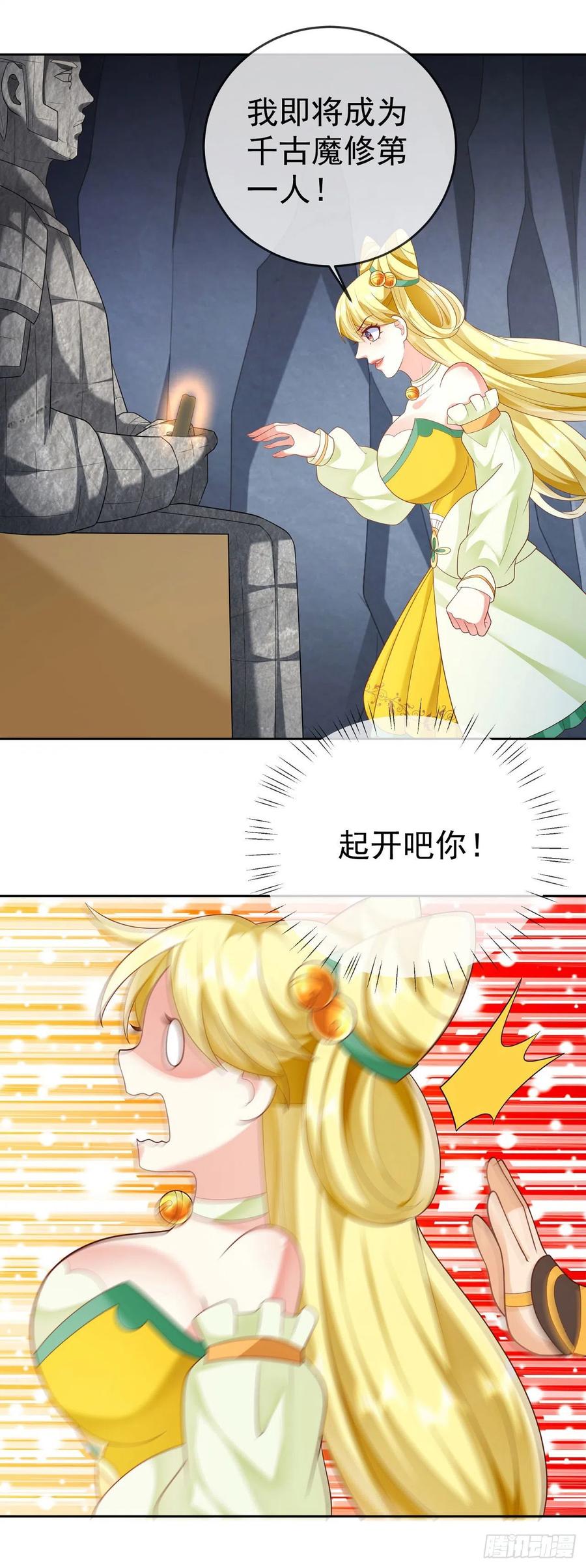 签到盲盒称霸修真界 - 23 战神令 - 第22张图