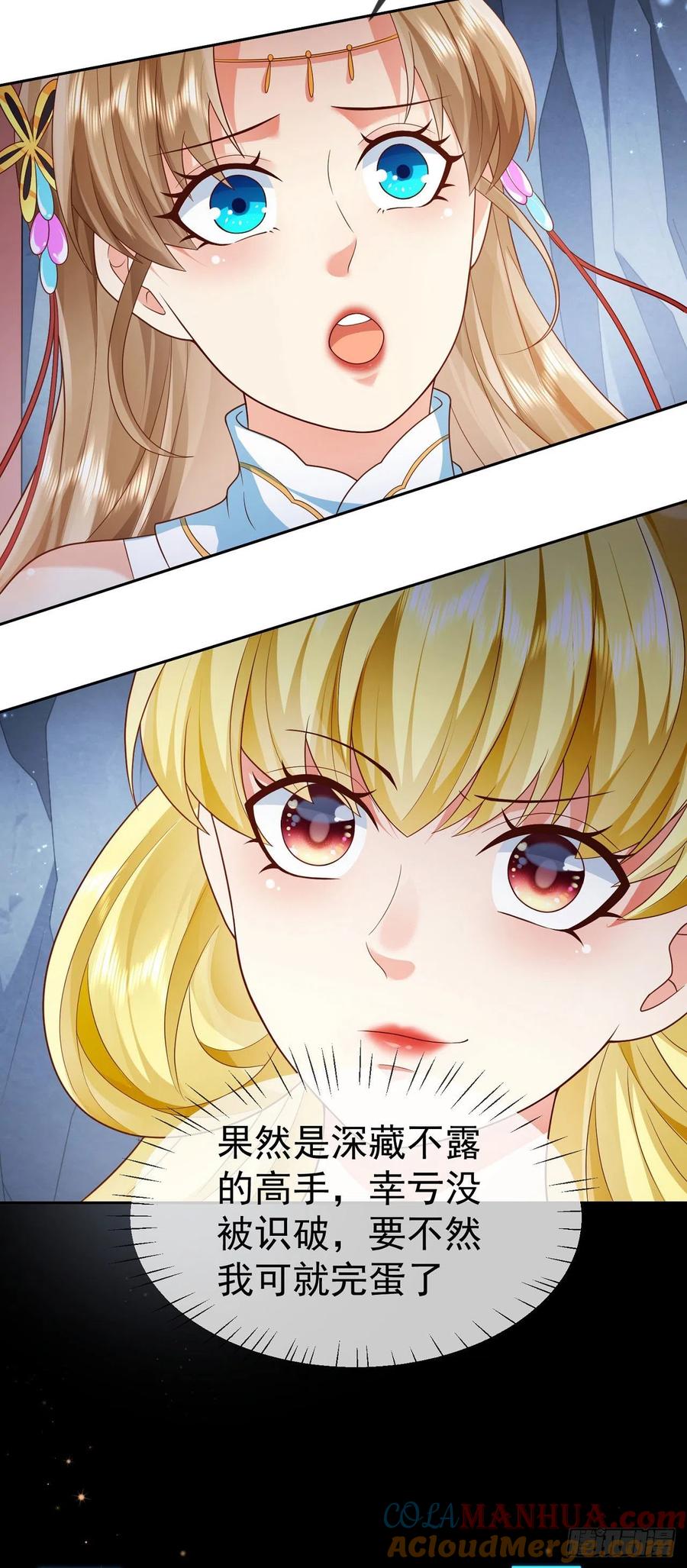 签到盲盒称霸修真界 - 23 战神令 - 第7张图