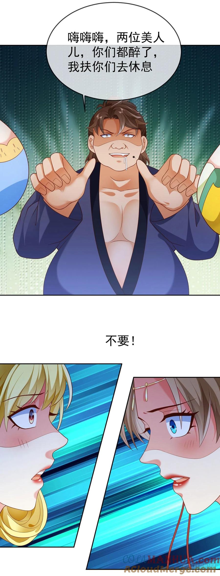 签到盲盒称霸修真界 - 24 飞行不规范 - 第31张图