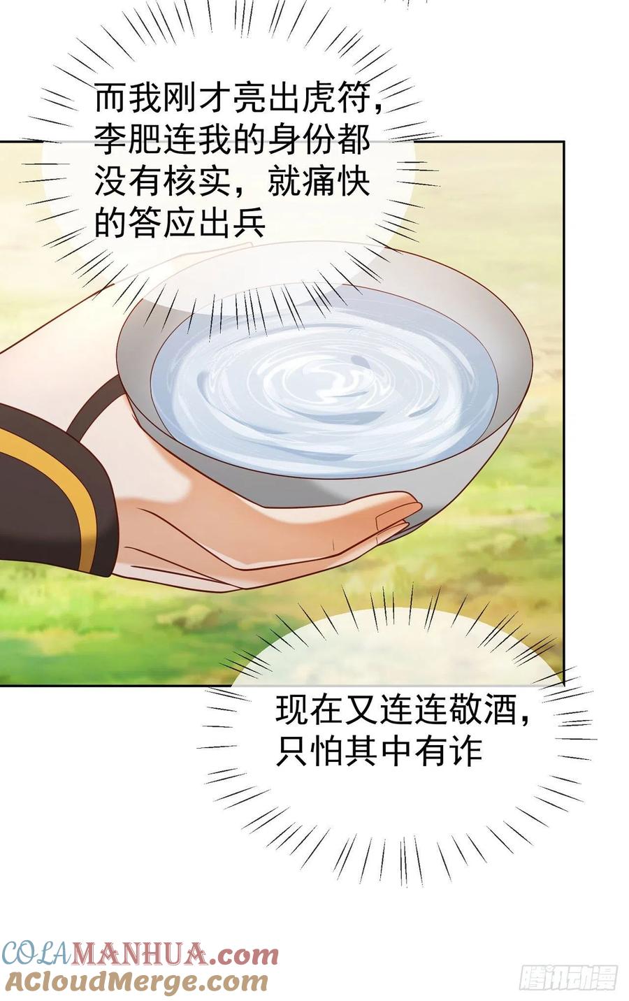 签到盲盒称霸修真界 - 24 飞行不规范 - 第27张图