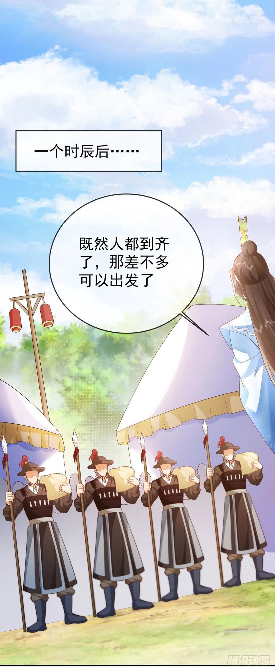 签到盲盒称霸修真界 - 24 飞行不规范 - 第24张图