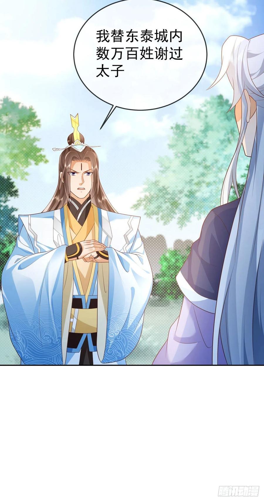 签到盲盒称霸修真界 - 24 飞行不规范 - 第8张图