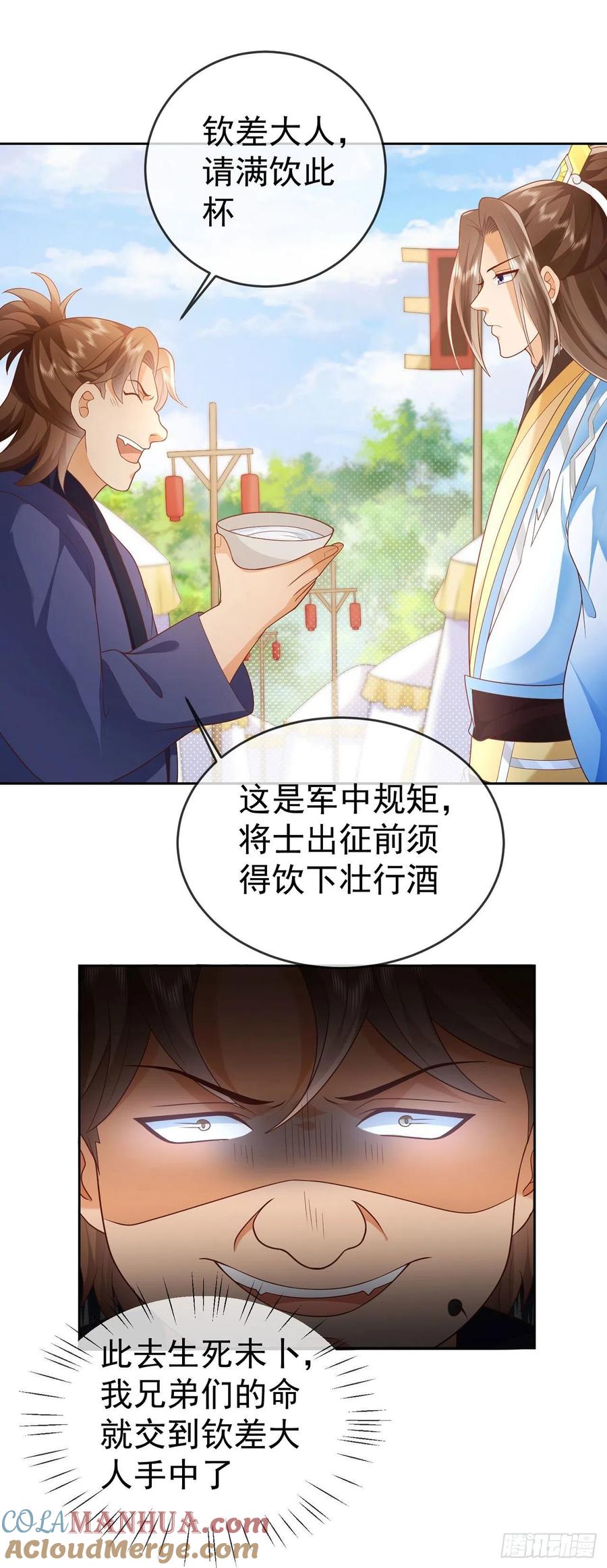 签到盲盒称霸修真界 - 24 飞行不规范 - 第25张图