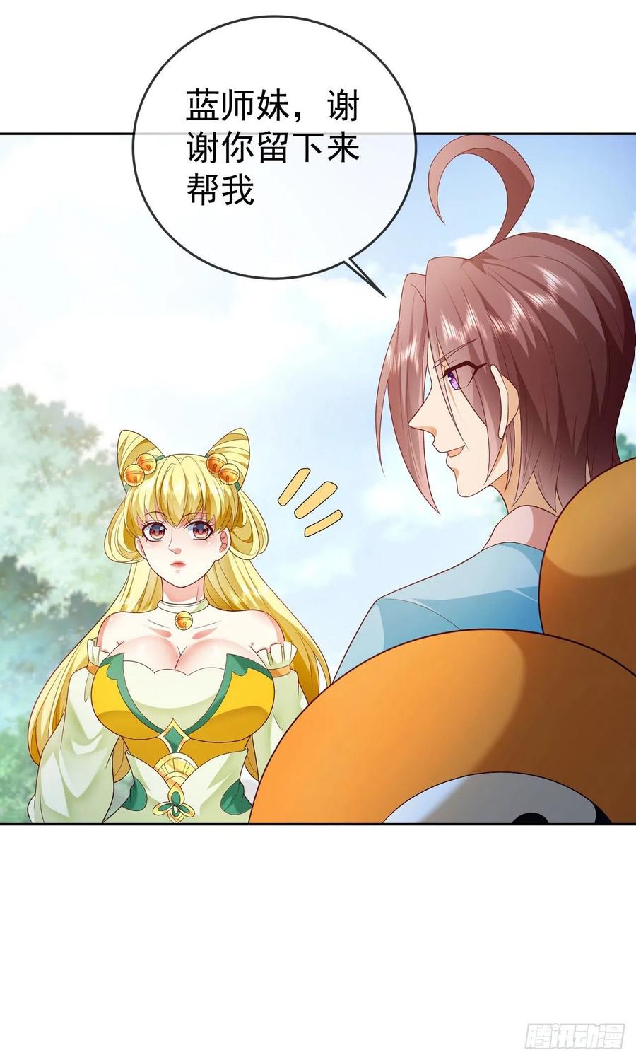 签到盲盒称霸修真界 - 24 飞行不规范 - 第10张图