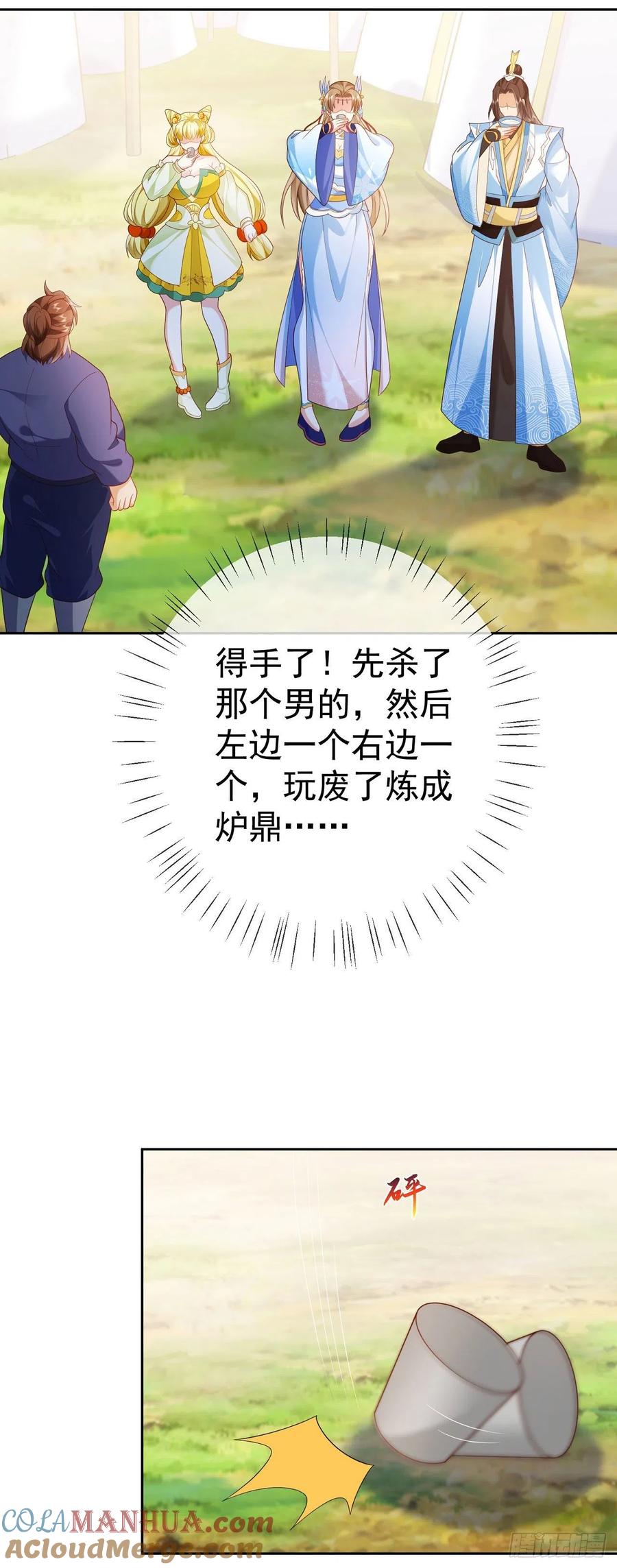 签到盲盒称霸修真界 - 24 飞行不规范 - 第29张图