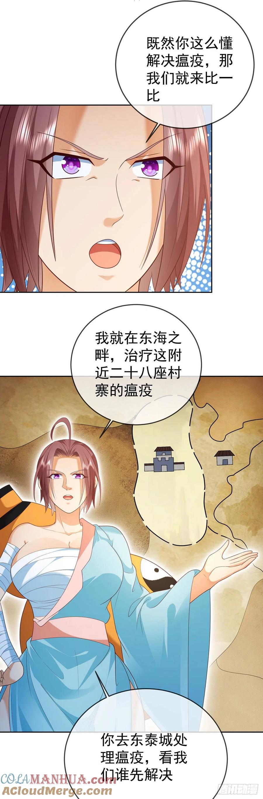 签到盲盒称霸修真界 - 24 飞行不规范 - 第5张图