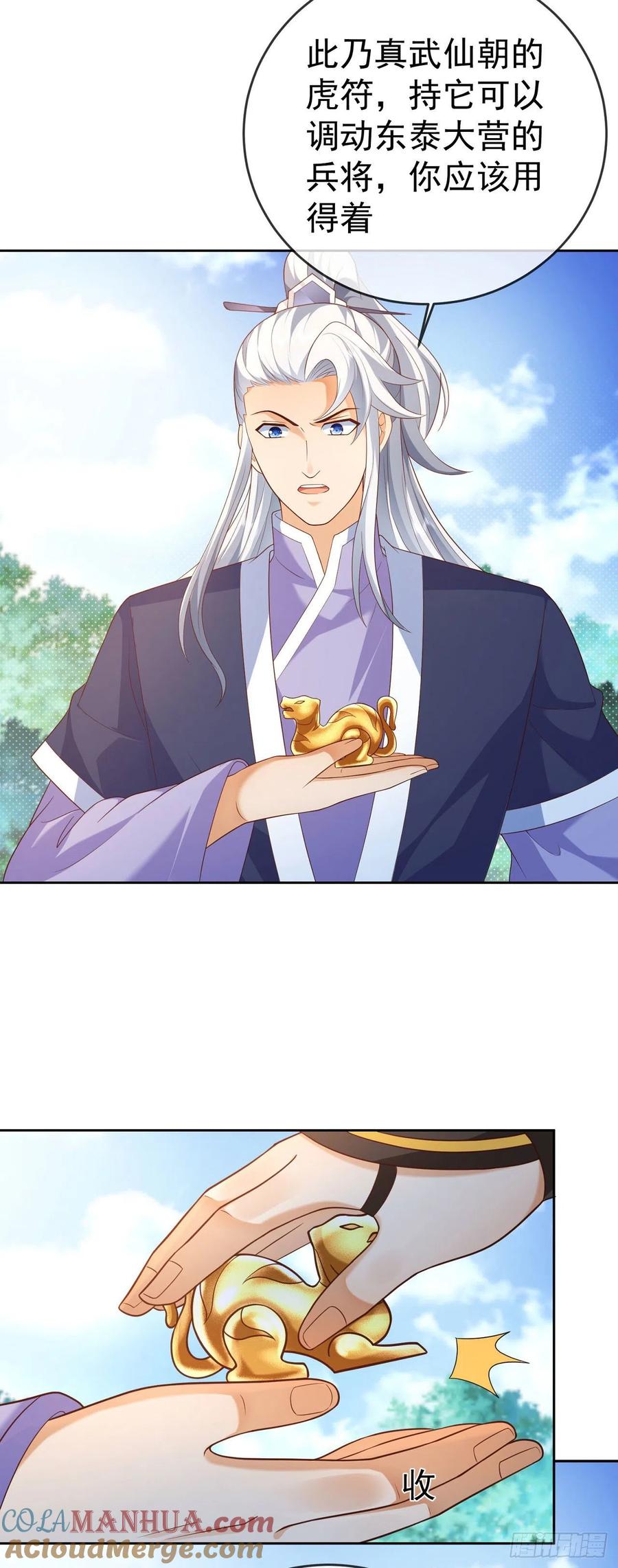 签到盲盒称霸修真界 - 24 飞行不规范 - 第7张图