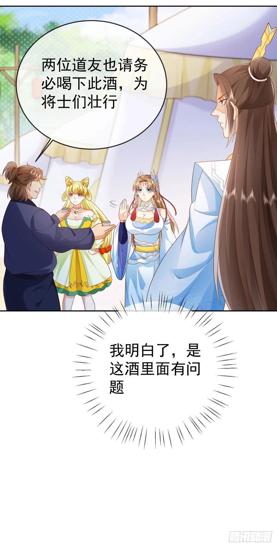 签到盲盒称霸修真界 - 24 飞行不规范 - 第28张图