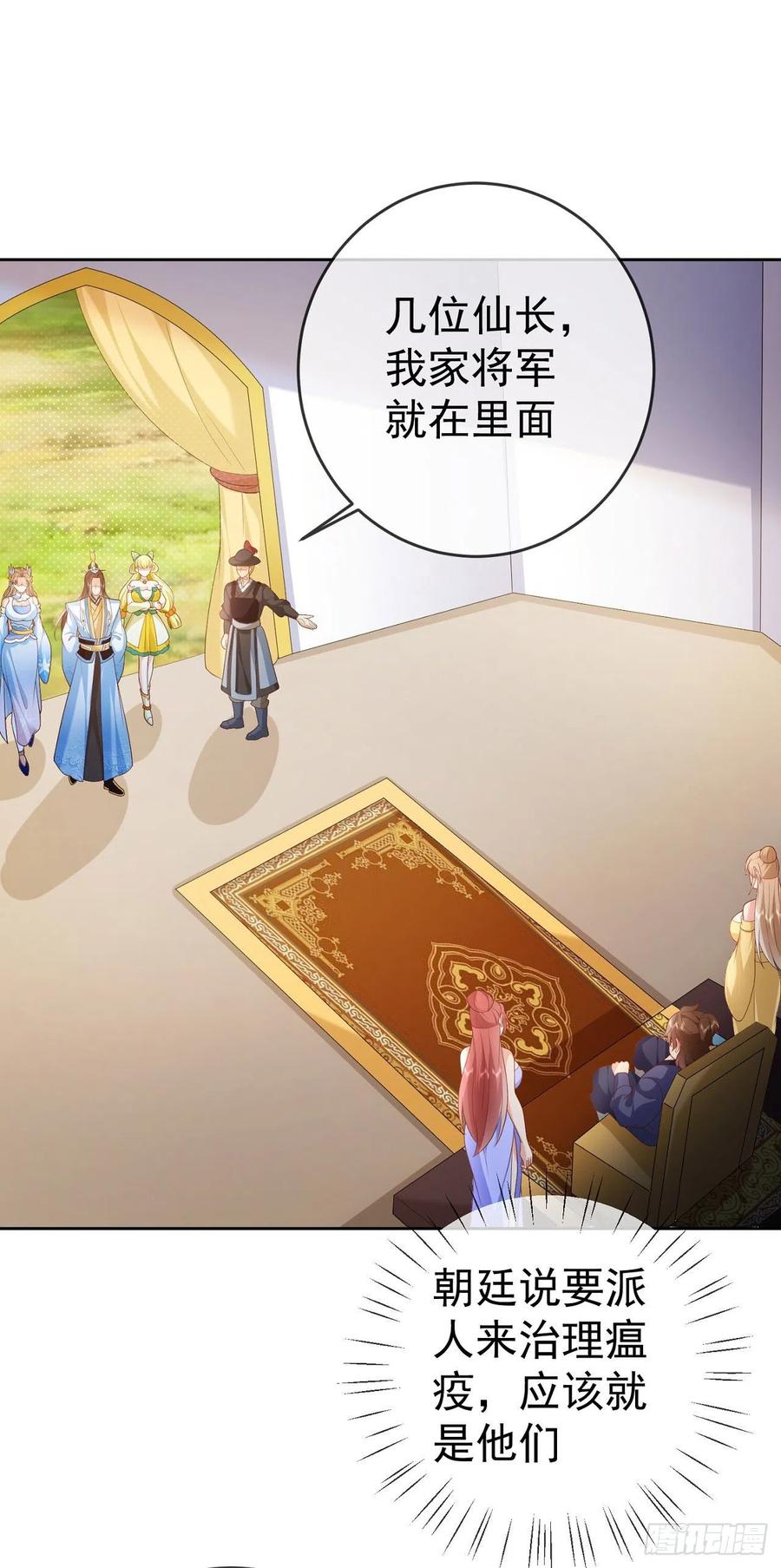 签到盲盒称霸修真界 - 24 飞行不规范 - 第18张图