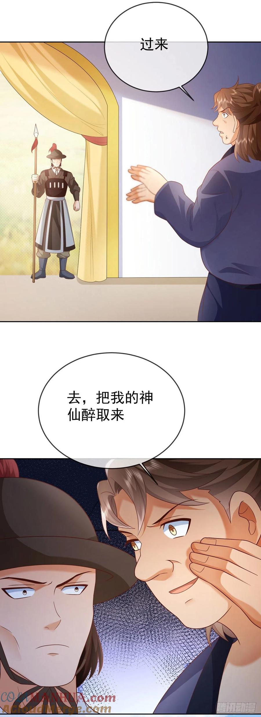 签到盲盒称霸修真界 - 24 飞行不规范 - 第23张图