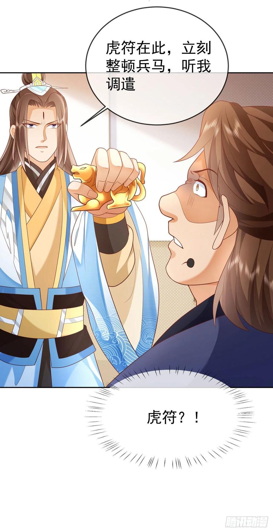 签到盲盒称霸修真界 - 24 飞行不规范 - 第20张图