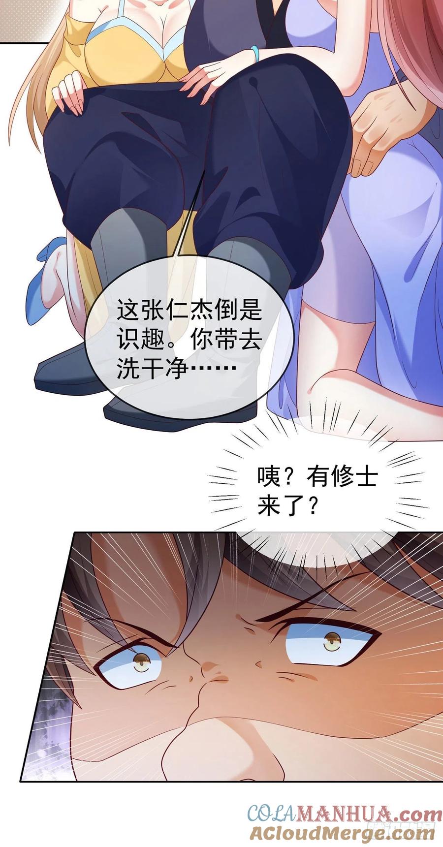 签到盲盒称霸修真界 - 24 飞行不规范 - 第17张图