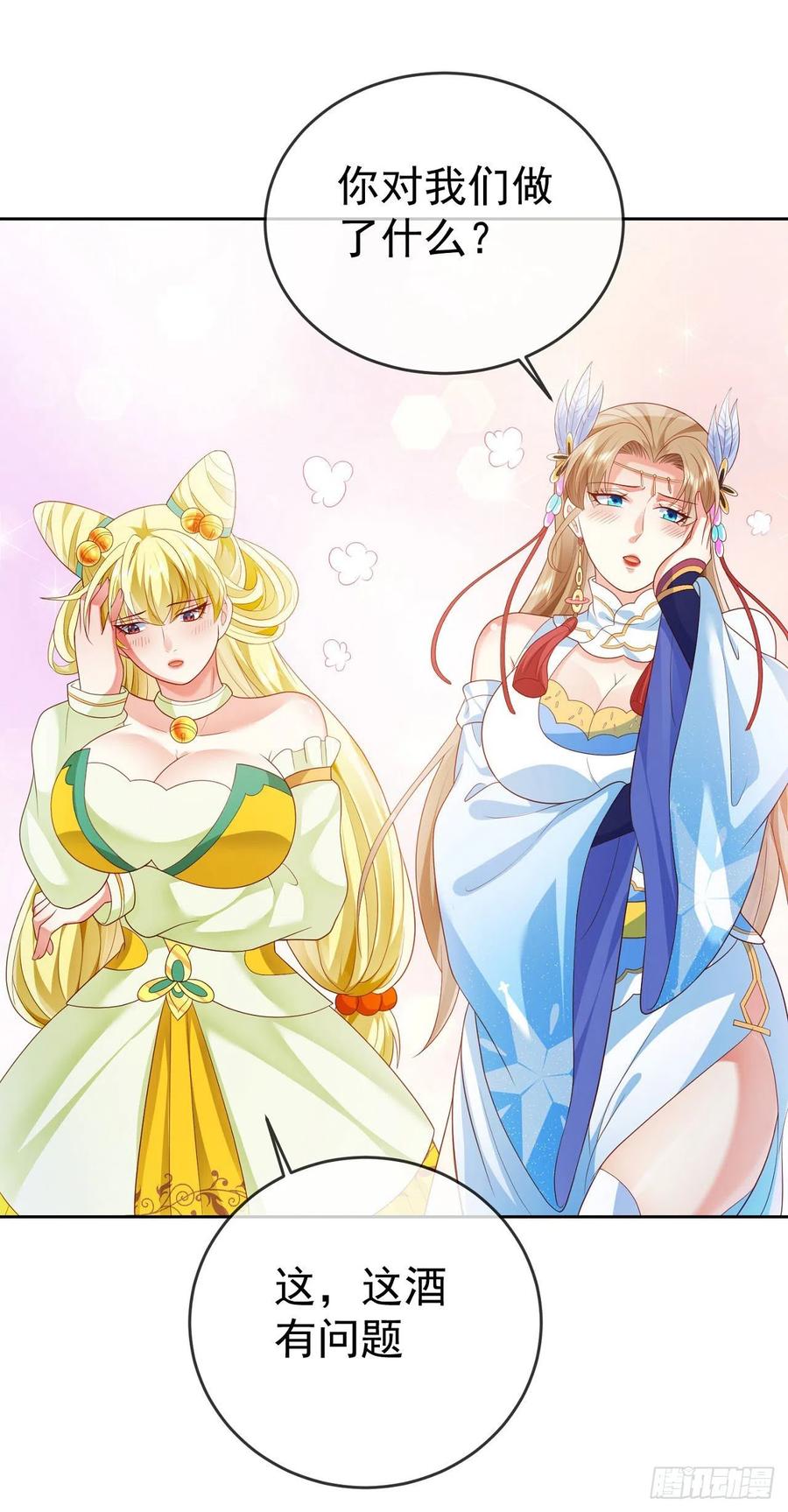 签到盲盒称霸修真界 - 24 飞行不规范 - 第30张图