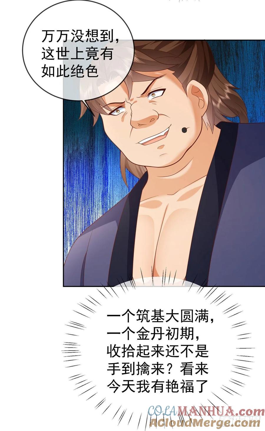 签到盲盒称霸修真界 - 24 飞行不规范 - 第19张图