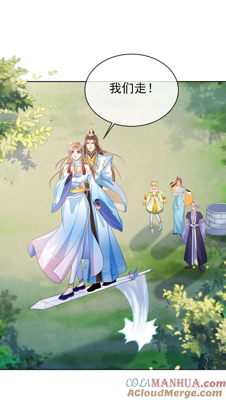 签到盲盒称霸修真界 - 24 飞行不规范 - 第9张图