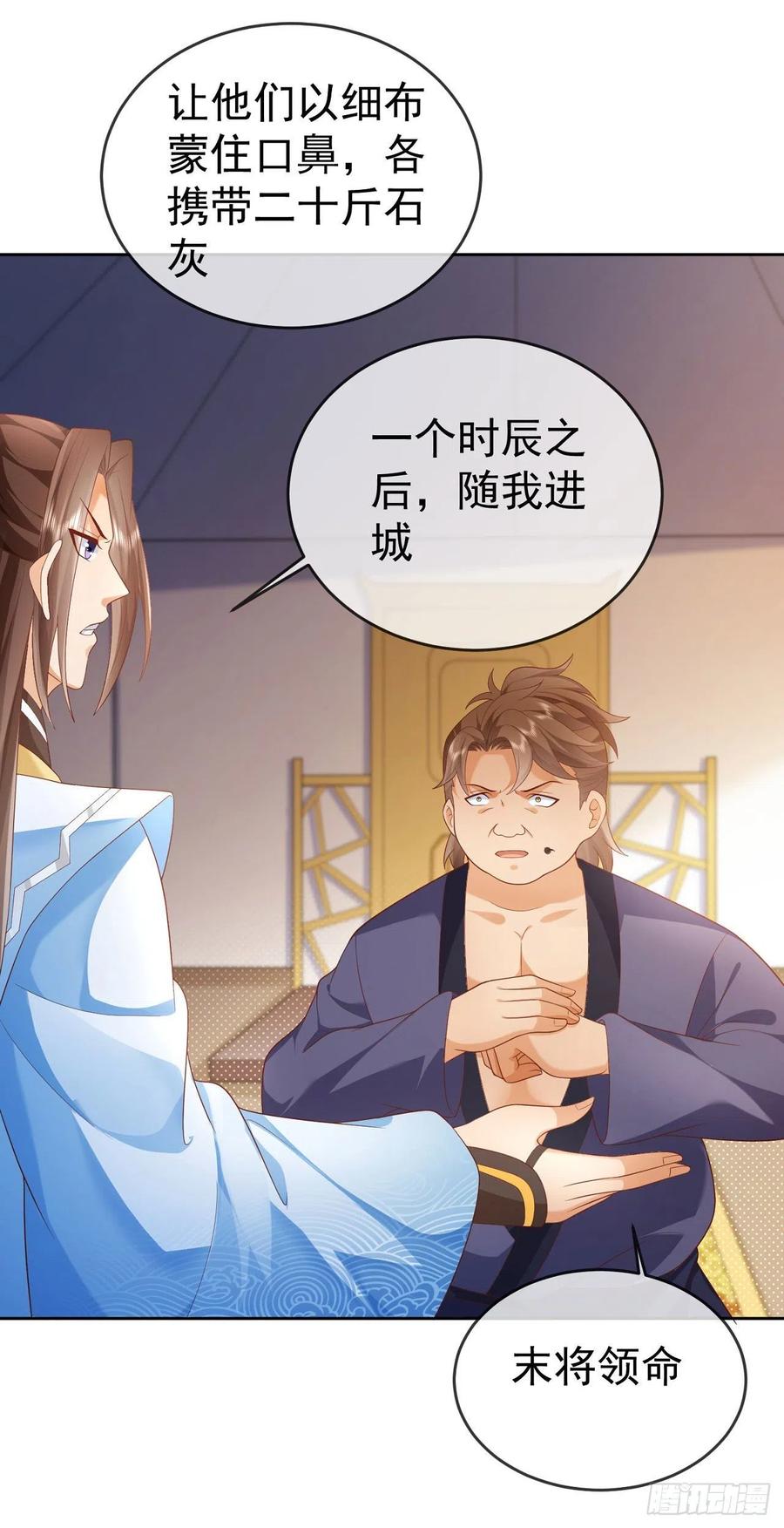 签到盲盒称霸修真界 - 24 飞行不规范 - 第22张图