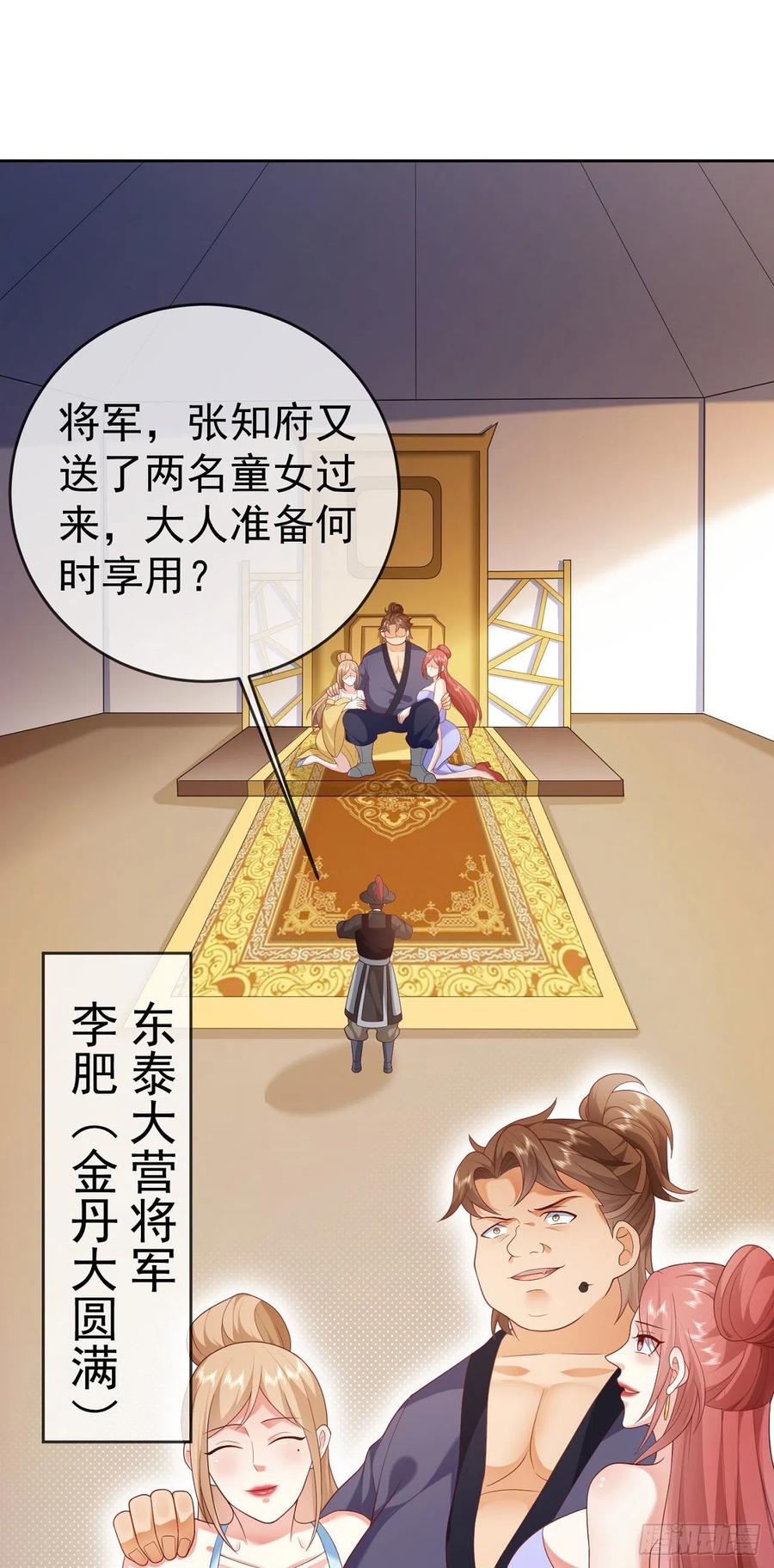 签到盲盒称霸修真界 - 24 飞行不规范 - 第16张图