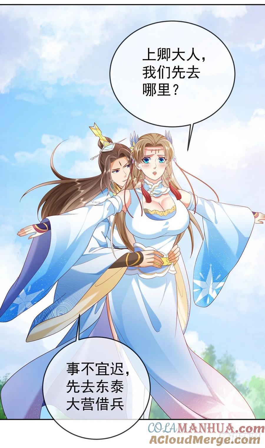 签到盲盒称霸修真界 - 24 飞行不规范 - 第13张图