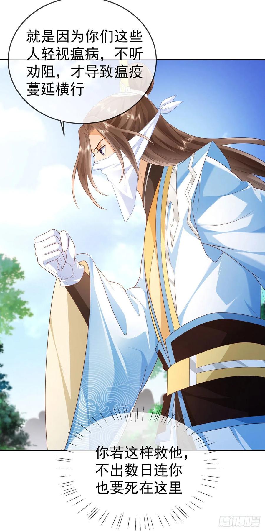 签到盲盒称霸修真界 - 24 飞行不规范 - 第4张图