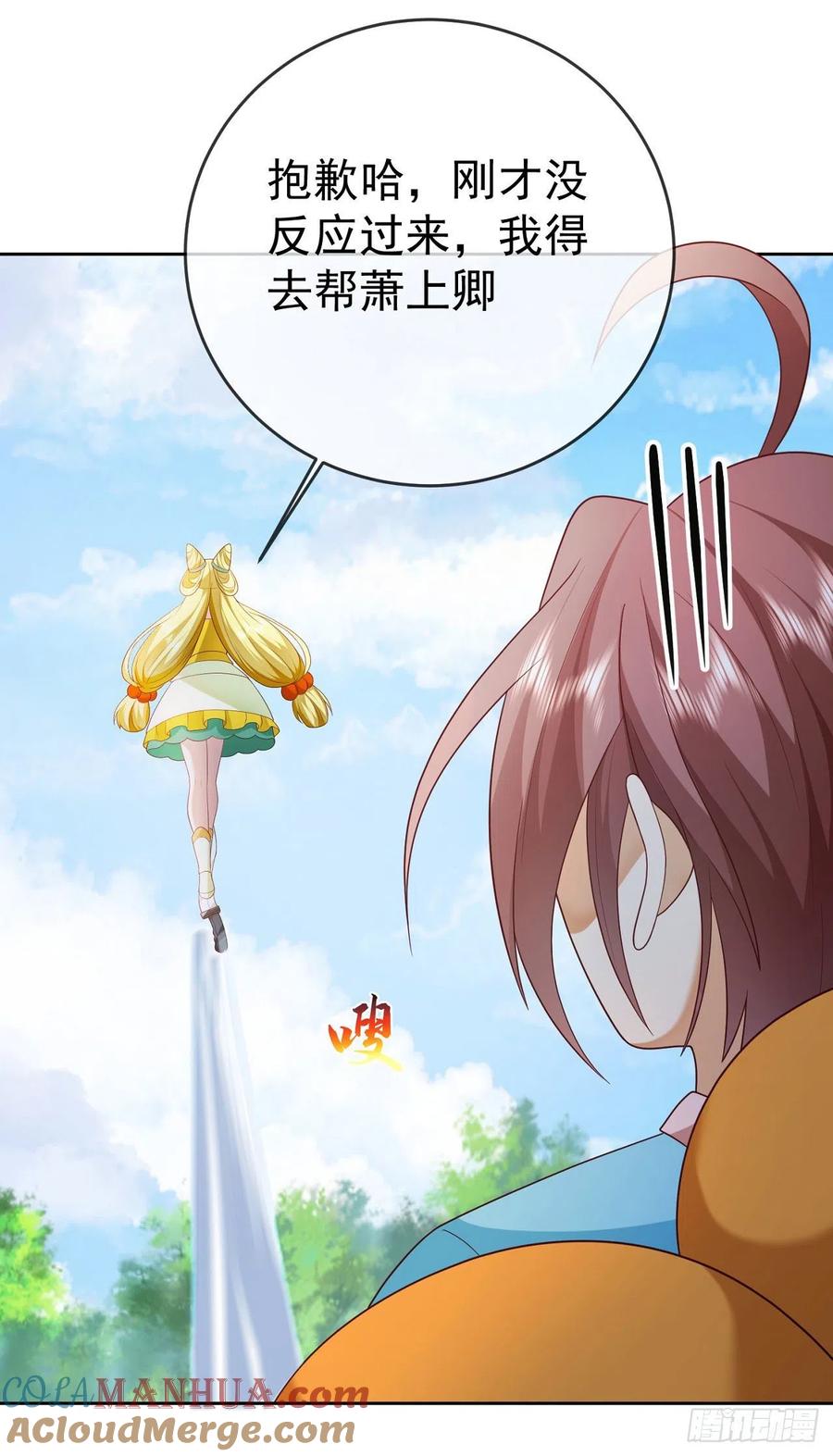 签到盲盒称霸修真界 - 24 飞行不规范 - 第11张图