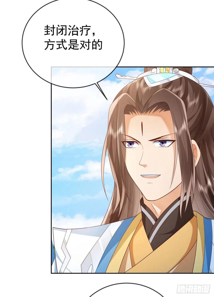 签到盲盒称霸修真界 - 25 就地正法 - 第30张图