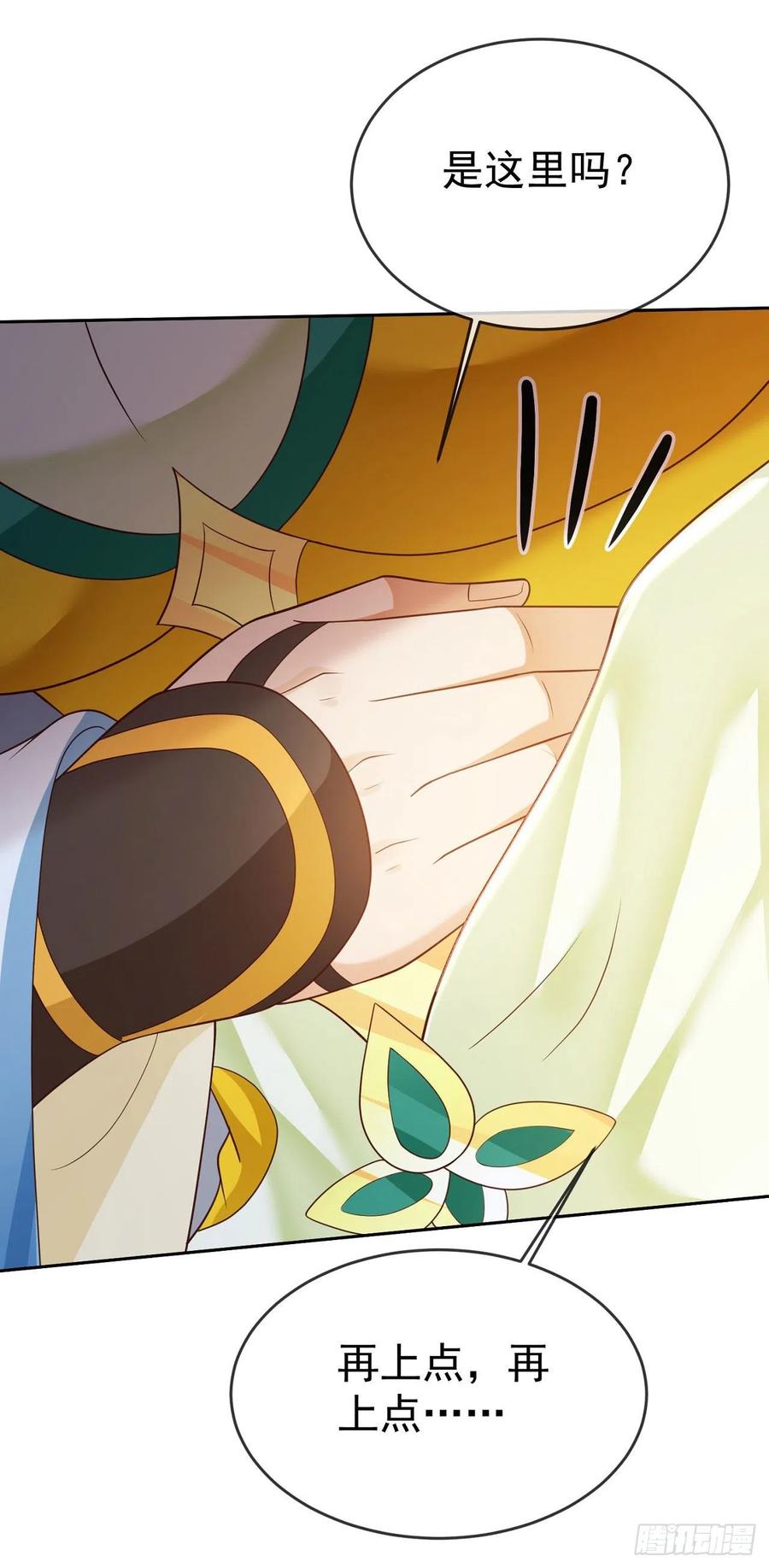 签到盲盒称霸修真界 - 25 就地正法 - 第16张图