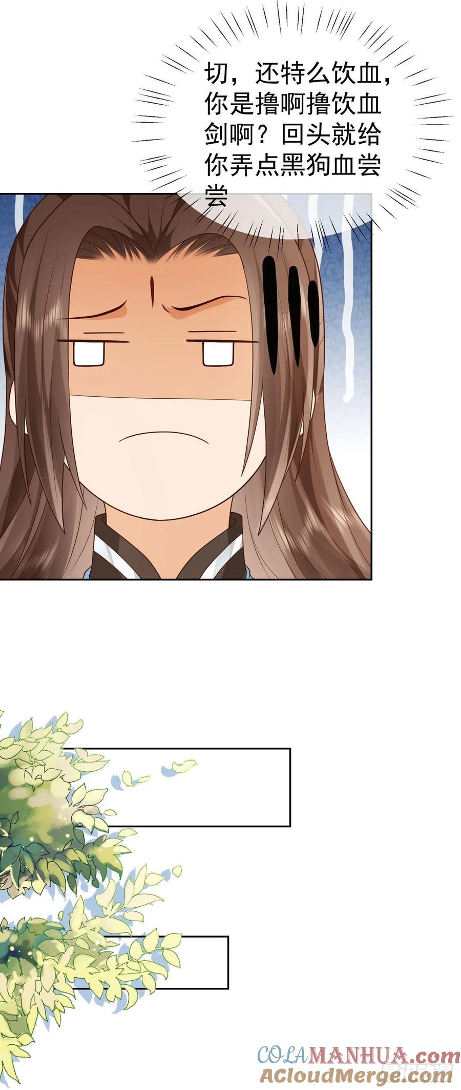 签到盲盒称霸修真界 - 25 就地正法 - 第23张图