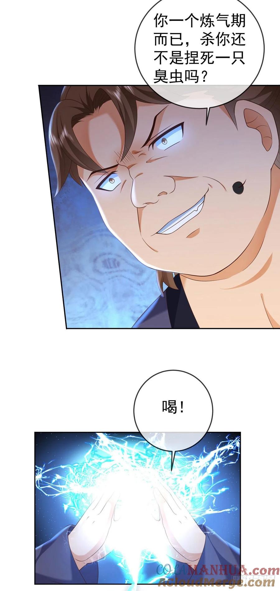 签到盲盒称霸修真界 - 25 就地正法 - 第3张图