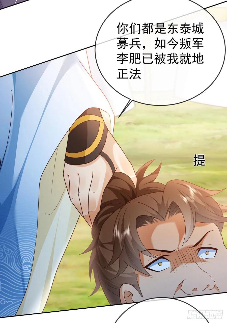 签到盲盒称霸修真界 - 25 就地正法 - 第12张图