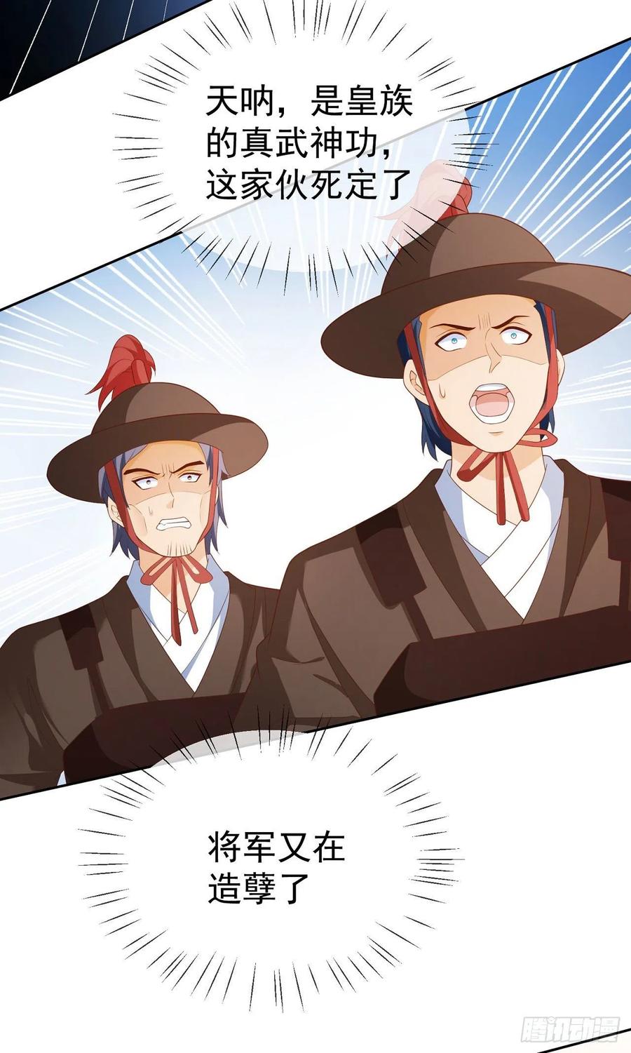 签到盲盒称霸修真界 - 25 就地正法 - 第6张图