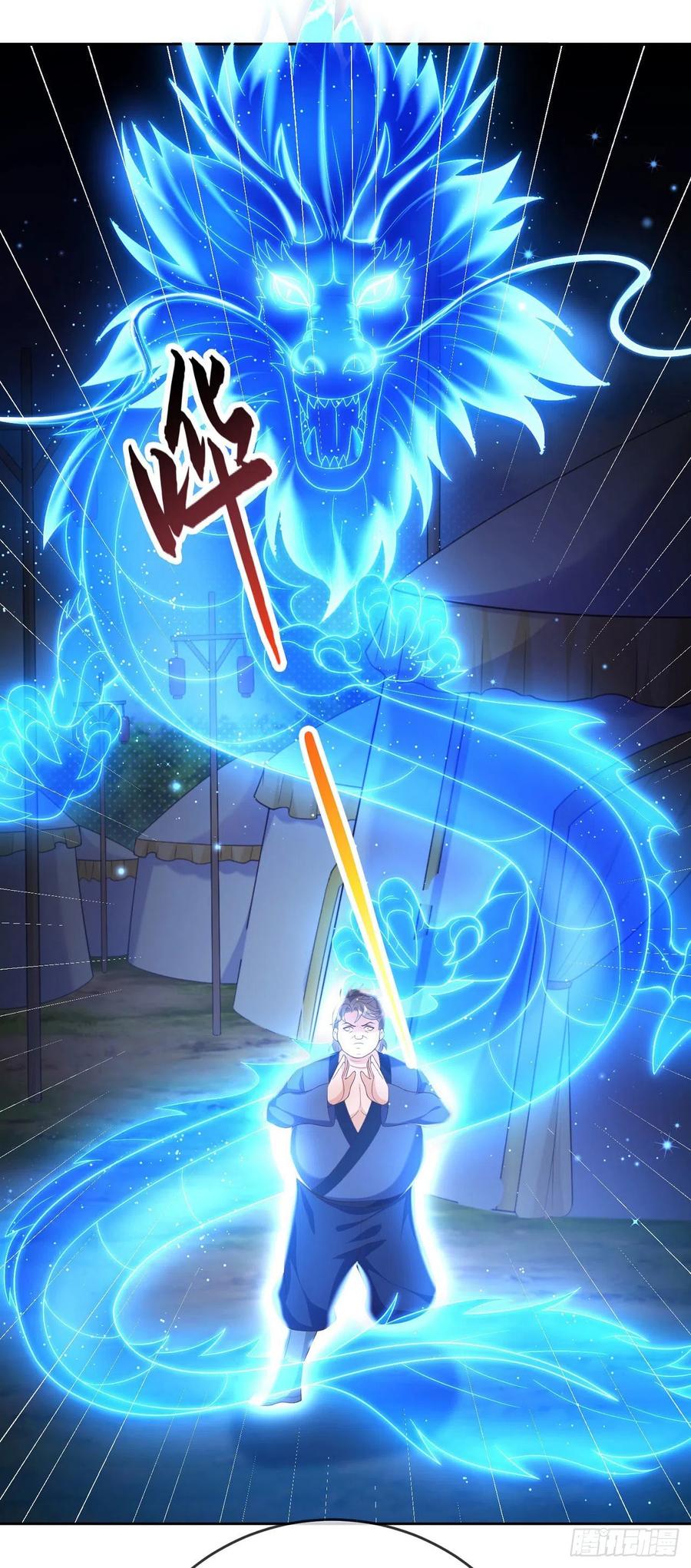 签到盲盒称霸修真界 - 25 就地正法 - 第4张图