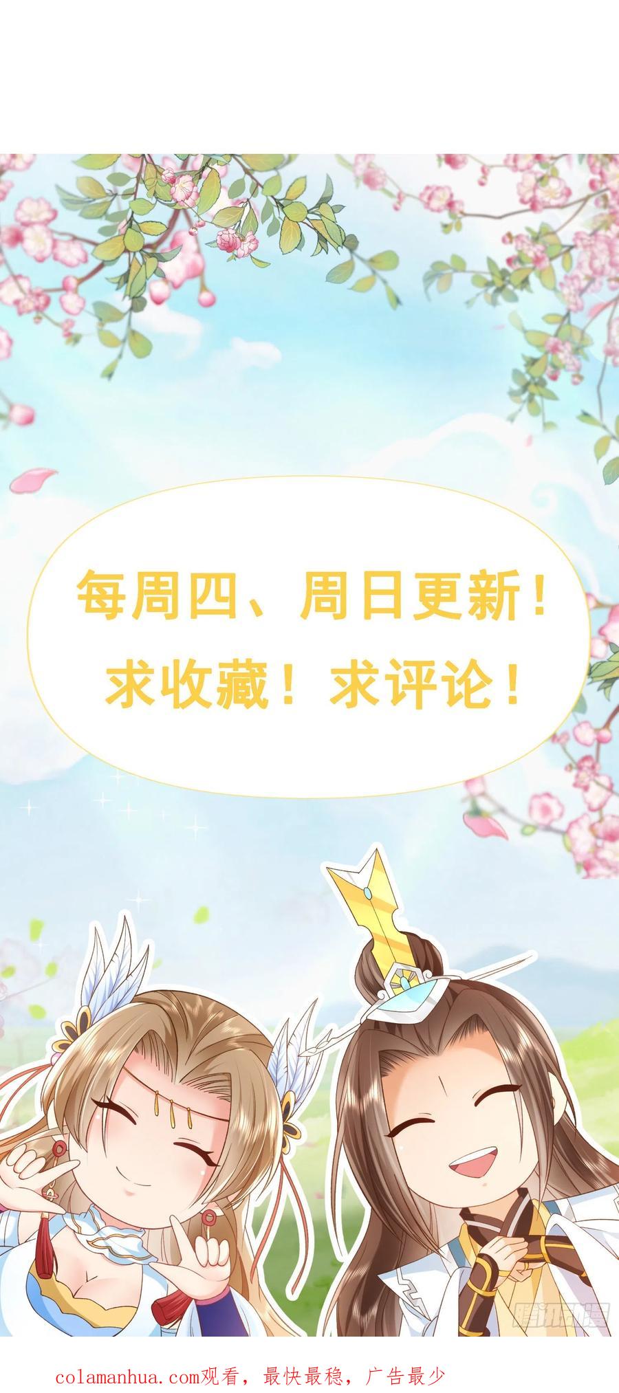 签到盲盒称霸修真界 - 25 就地正法 - 第36张图