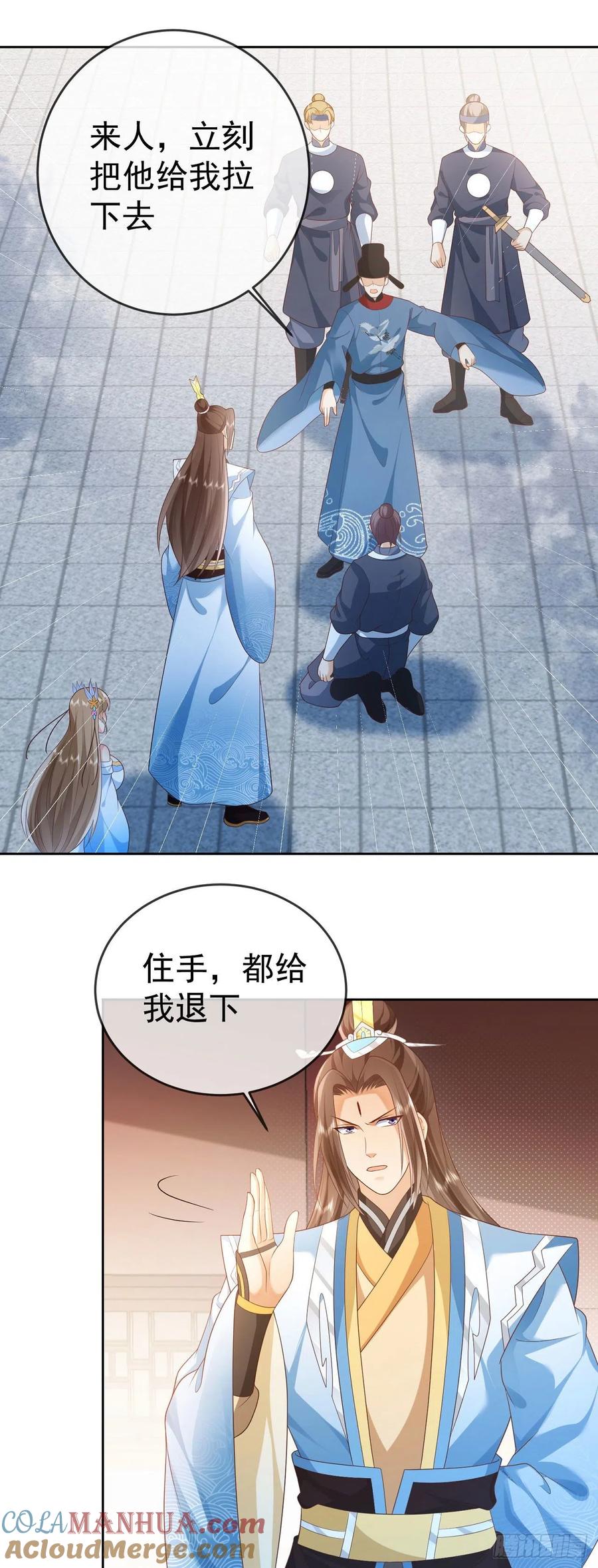 签到盲盒称霸修真界 - 25 就地正法 - 第35张图