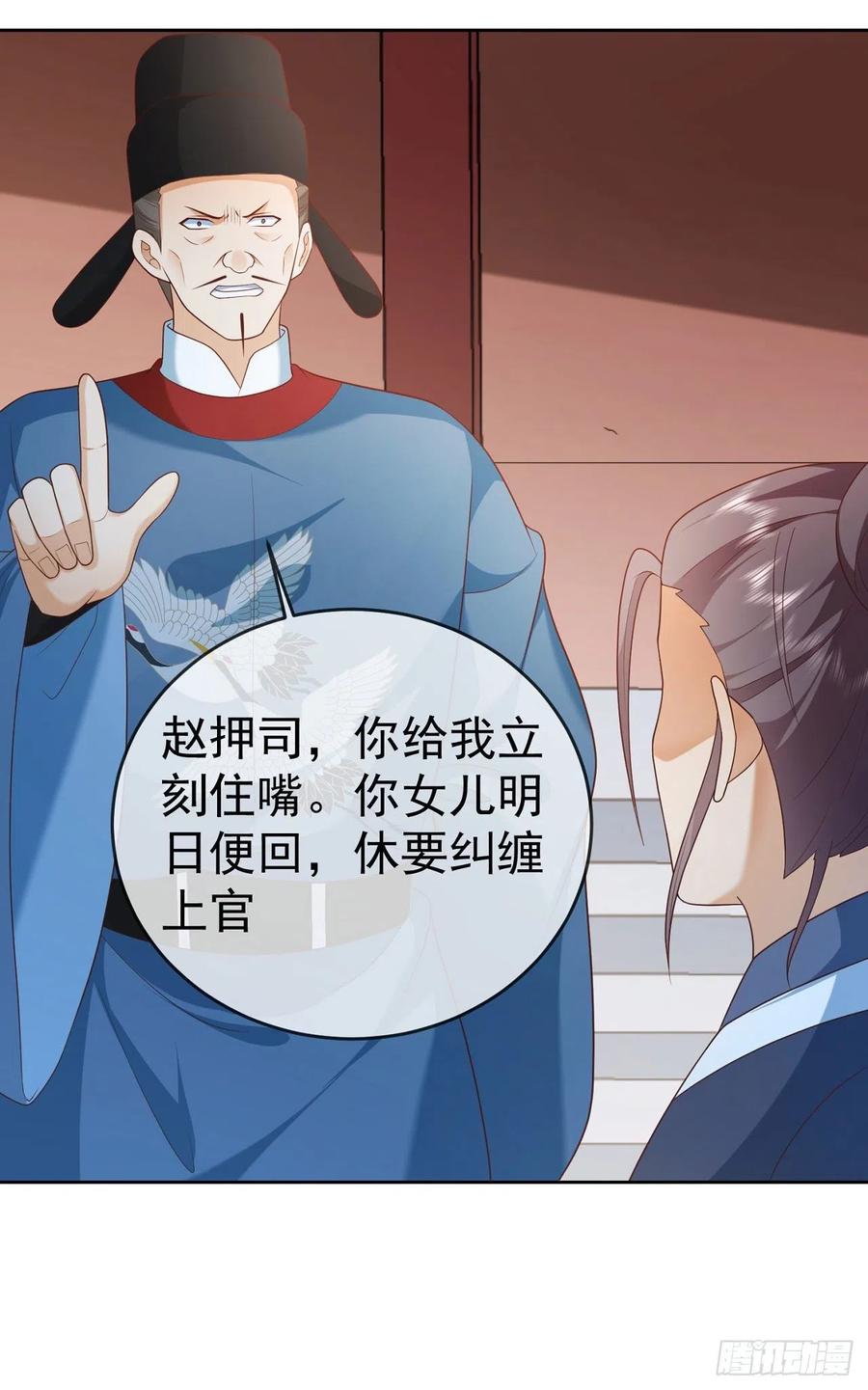 签到盲盒称霸修真界 - 25 就地正法 - 第34张图