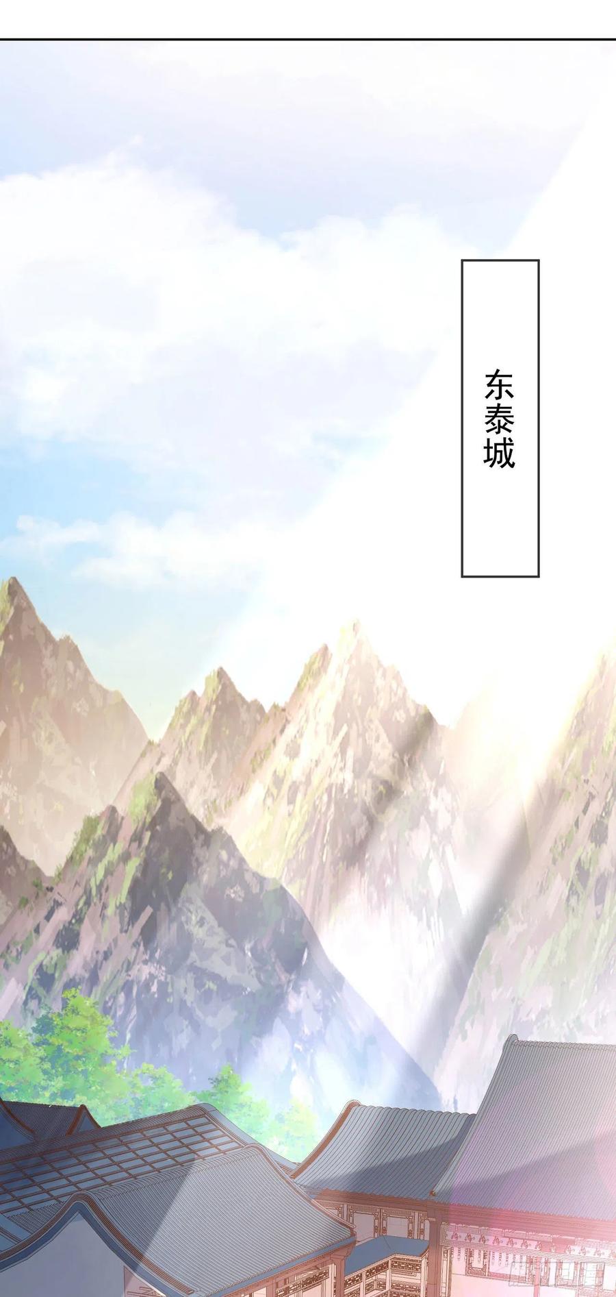 签到盲盒称霸修真界 - 25 就地正法 - 第24张图