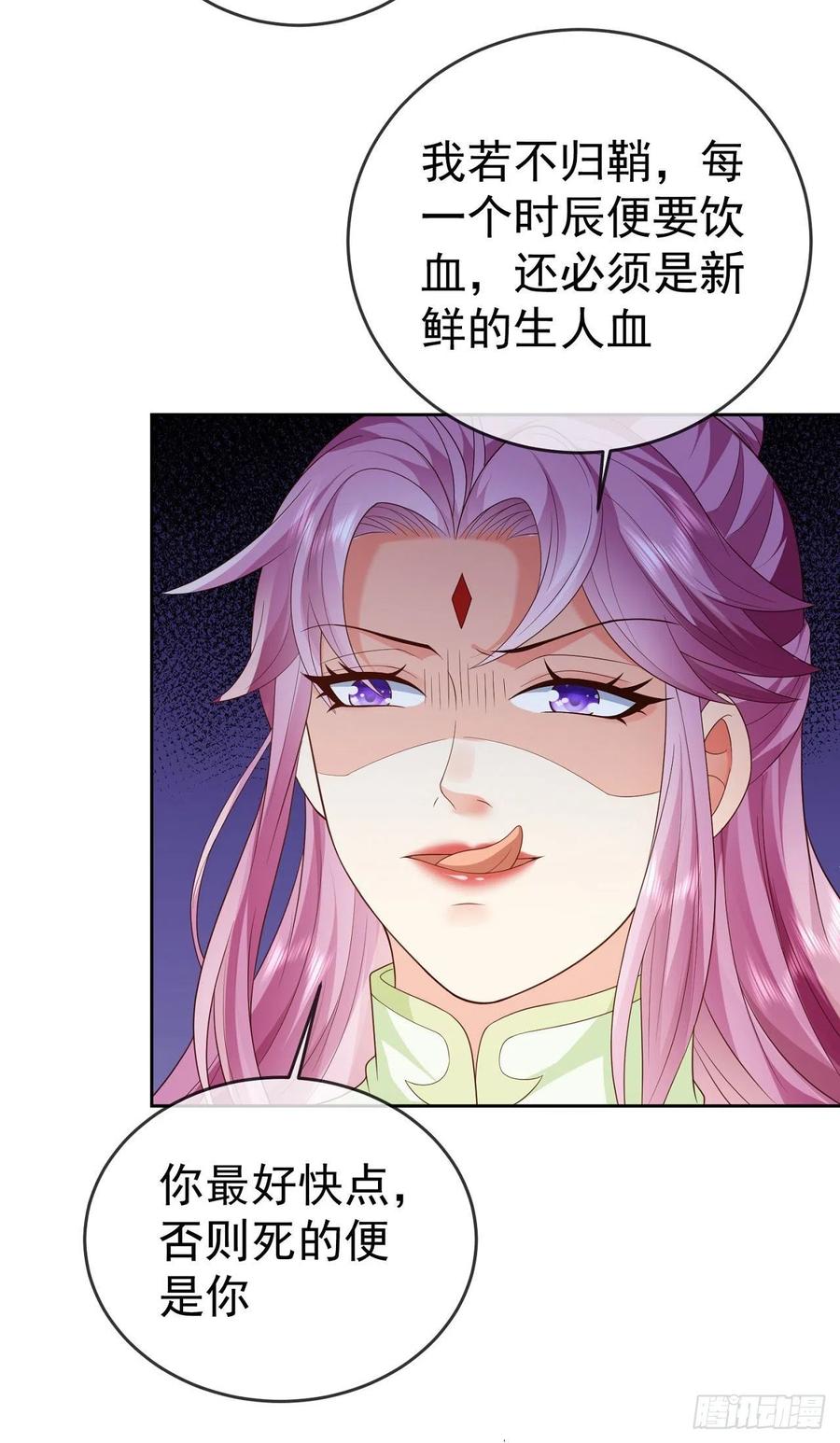 签到盲盒称霸修真界 - 25 就地正法 - 第22张图