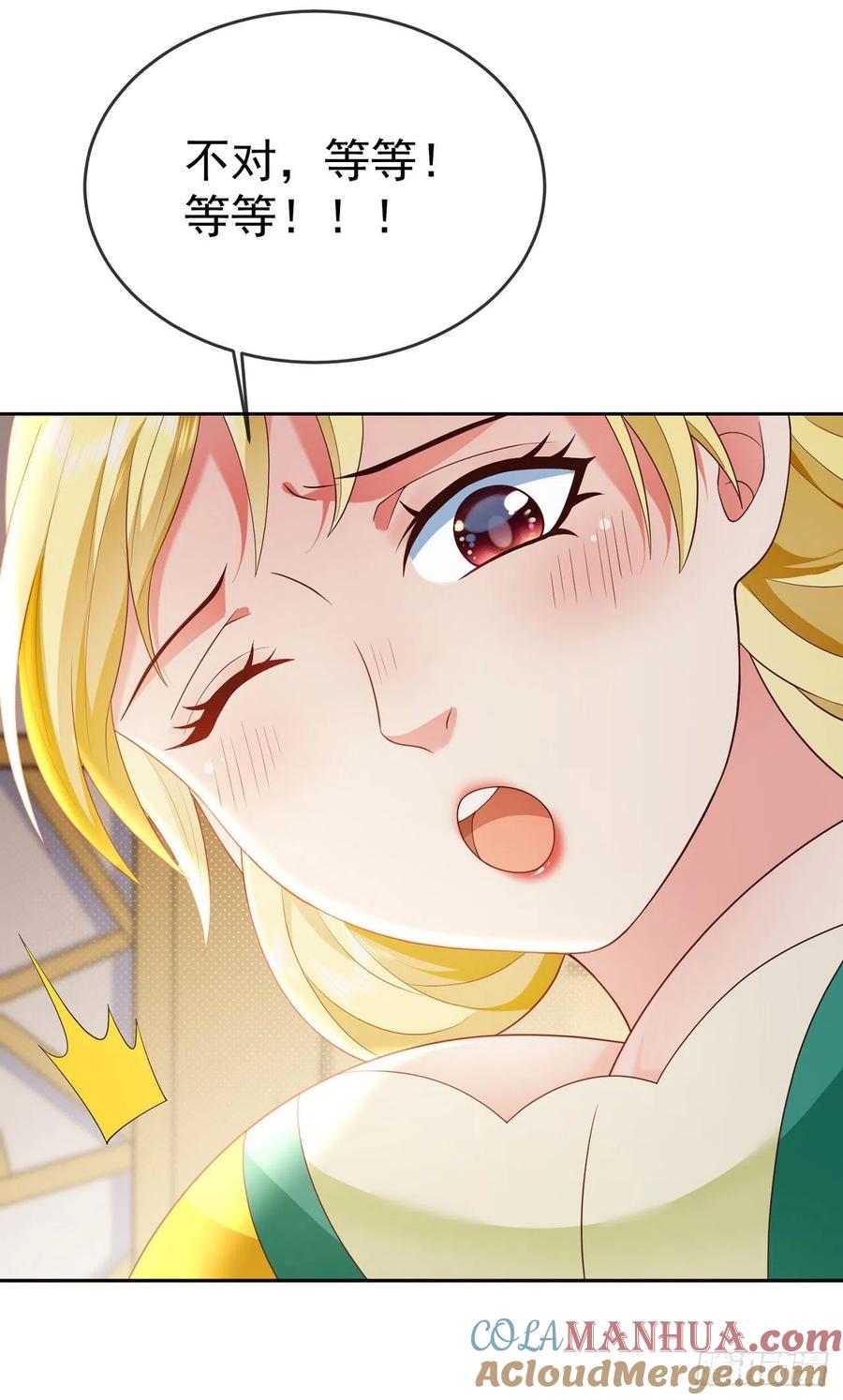 签到盲盒称霸修真界 - 25 就地正法 - 第17张图