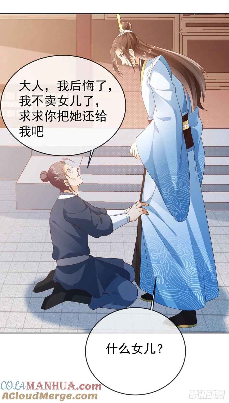 签到盲盒称霸修真界 - 25 就地正法 - 第33张图