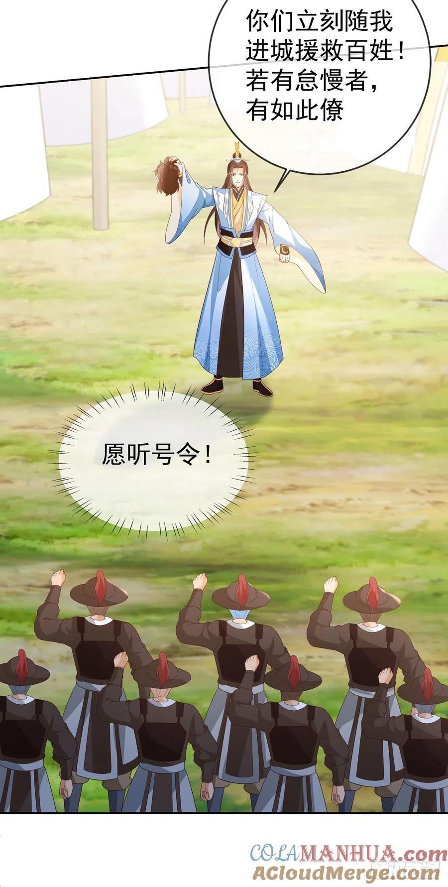 签到盲盒称霸修真界 - 25 就地正法 - 第13张图